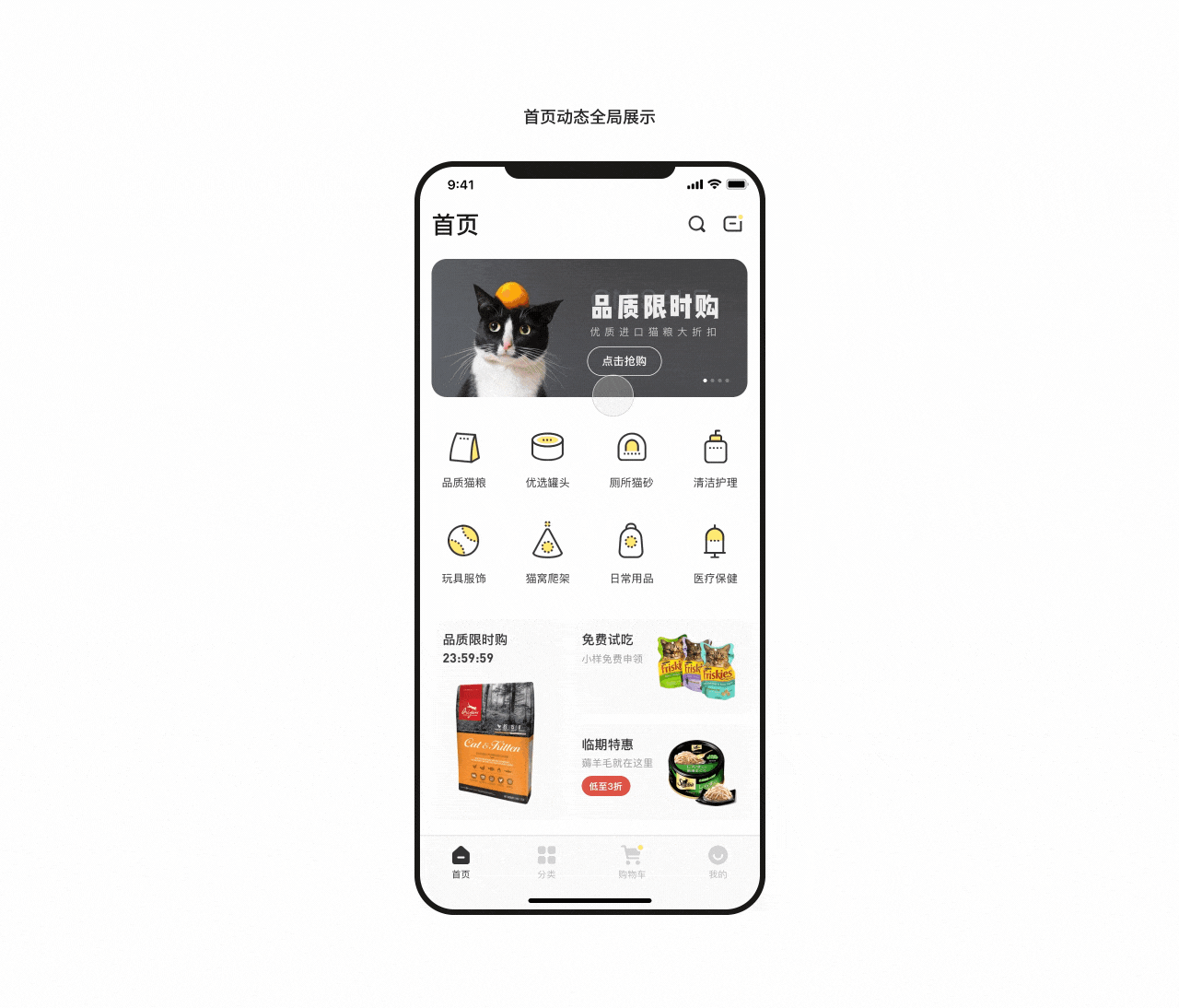 「猫猫说」一个轻量化的猫咪电商APP（图ZMjU3OTg2ODgw） - APP界面 - 站酷设计师蓝卡_原创素材 - 站酷ZCOOL