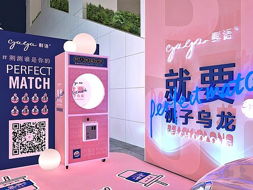 gaga鲜语桃气游玩所快闪店活动策划