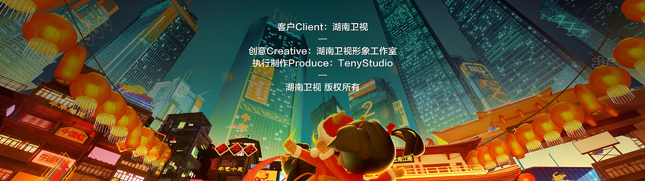 湖南卫视2021春晚片头