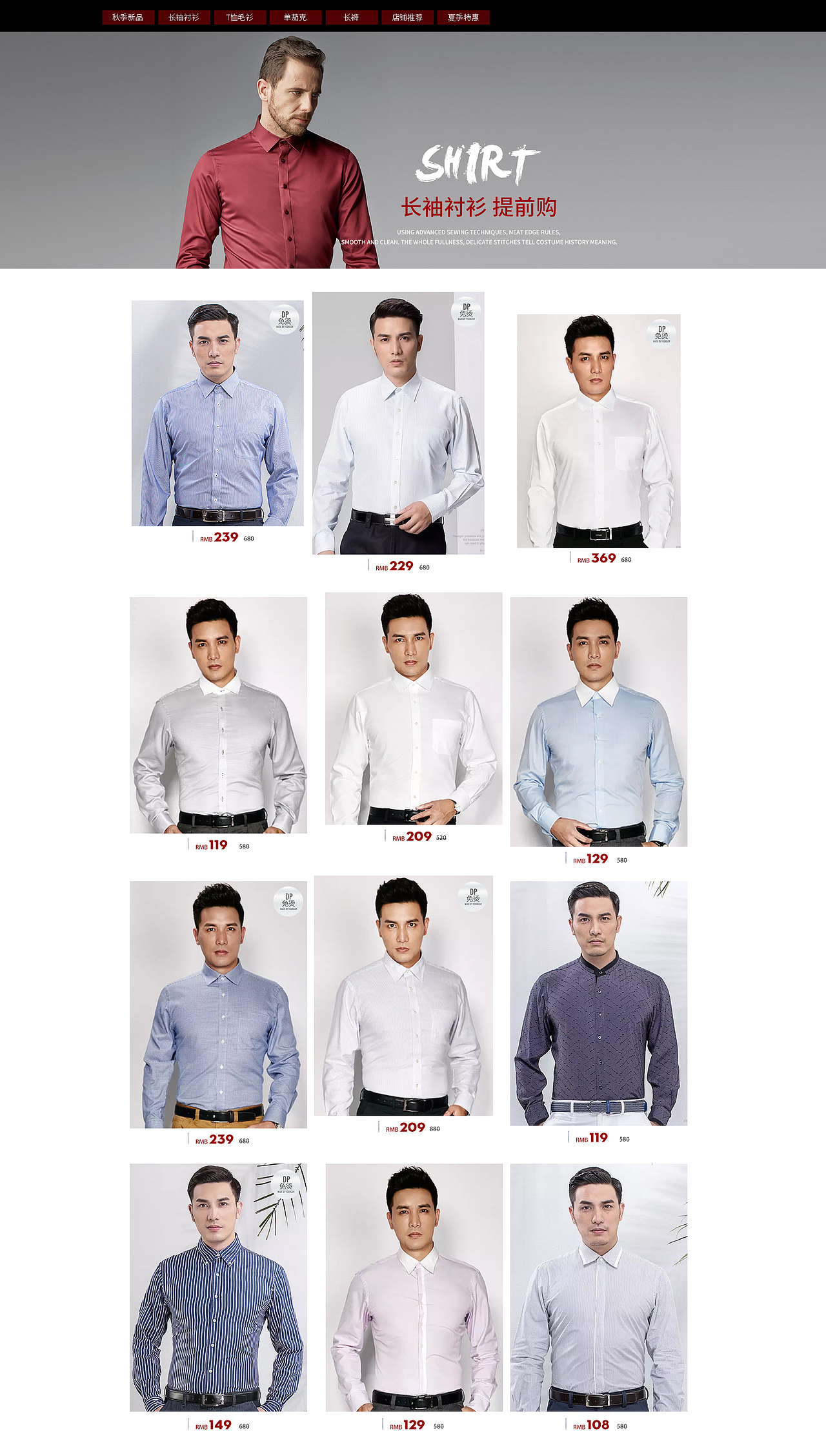 原创:电商设计-1号店“雅戈尔官方旗舰店”-2016.10.8“欢乐集结号 与您齐聚”首页设计