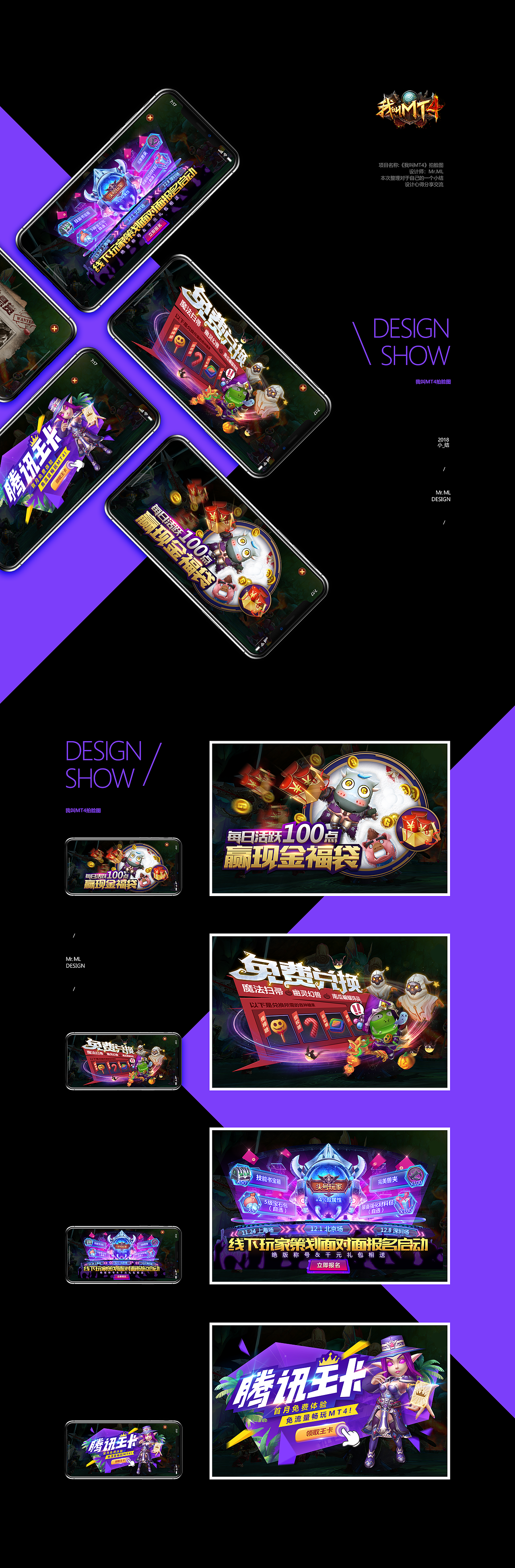 《我叫MT4》设计小结之“拍脸图”