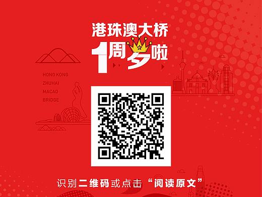 港珠澳大桥通车一周年H5