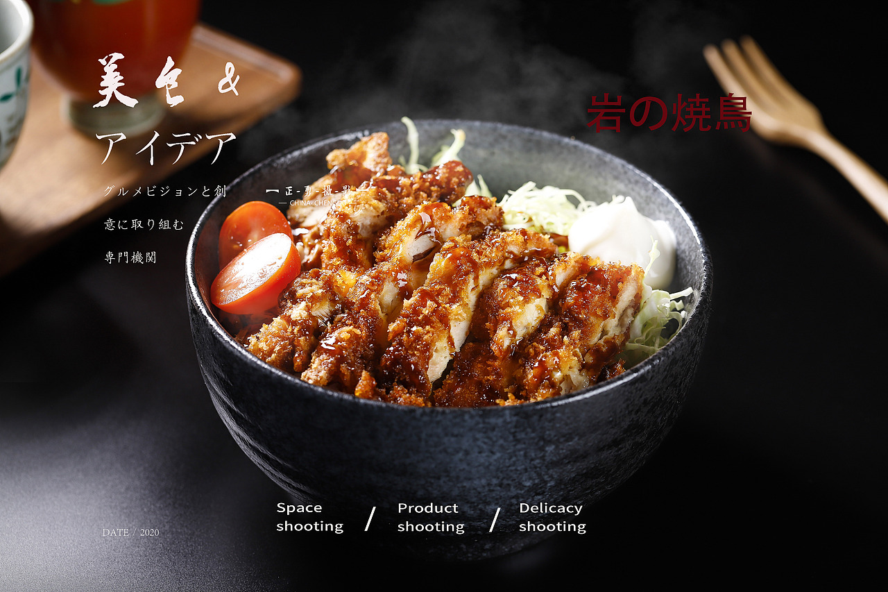 日式料理（图ZMTk5MjE2OTE2） - 产品摄影 - 站酷设计师正勇摄影原创素材 - 站酷ZCOOL