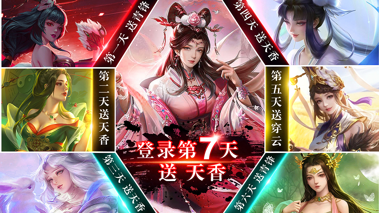 仙侠类游戏广告投放图（图ZMjI5OTA3OTcy） - 其他平面 - 站酷设计师胖虎爸爸pet原创素材 - 站酷ZCOOL