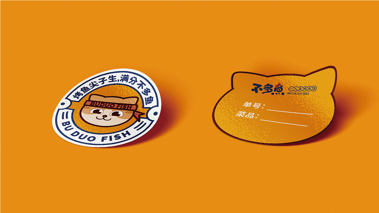 一人食烤鱼饭火了，不多鱼烤鱼饭升级（图ZMjg1MzgzODQ0） - 品牌 - 站酷设计师知尖品牌原创素材 - 站酷ZCOOL