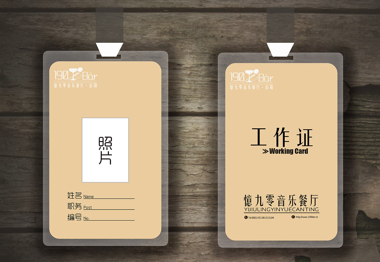 憶九零餐厅vi（图ZODEyMDAyMDQ=） - 其他平面 - 站酷设计师浪了里格朗原创素材 - 站酷ZCOOL