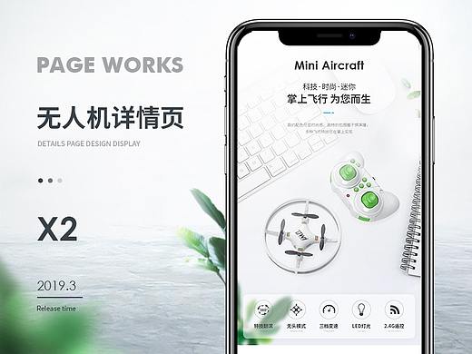 两款无人机详情