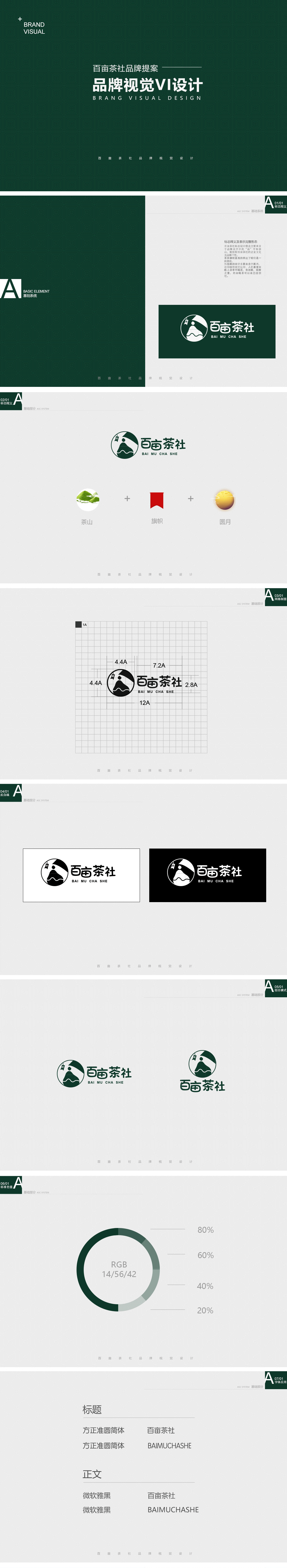 平面设计茶叶 品牌视觉vi设计 画册（图ZMTgxNTYzMTY4） - 书籍/画册 - 站酷设计师小和zi原创素材 - 站酷ZCOOL