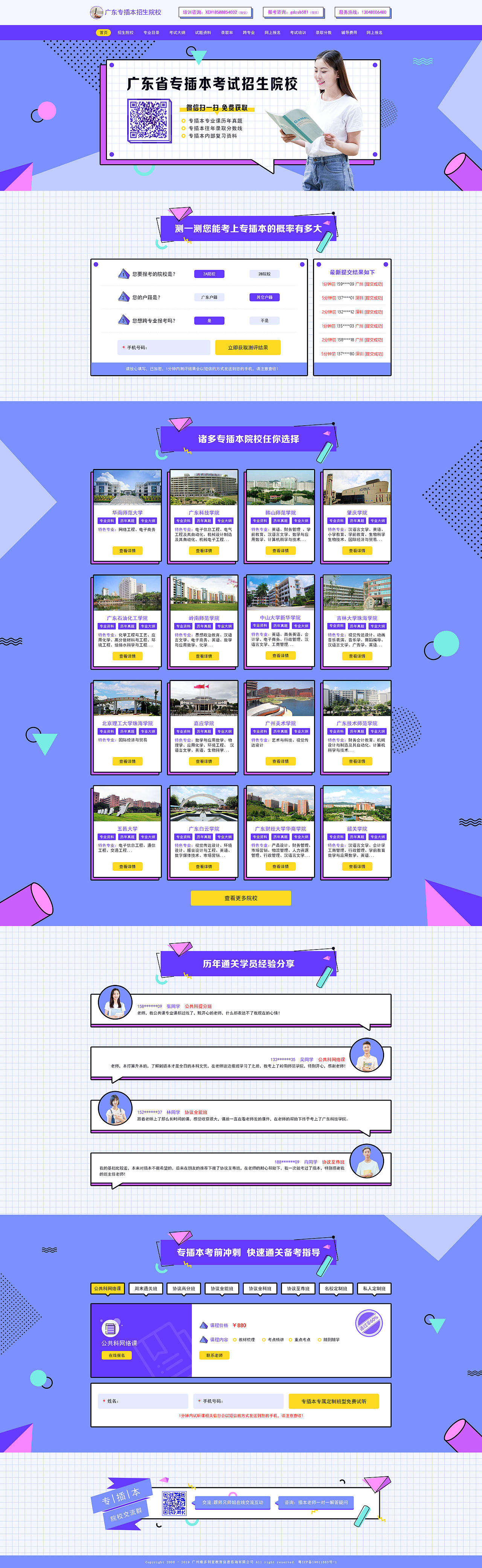 推广页（图ZMTkwMTAwNjM2） - 其他网页 - 站酷设计师夜伴书韵原创素材 - 站酷ZCOOL