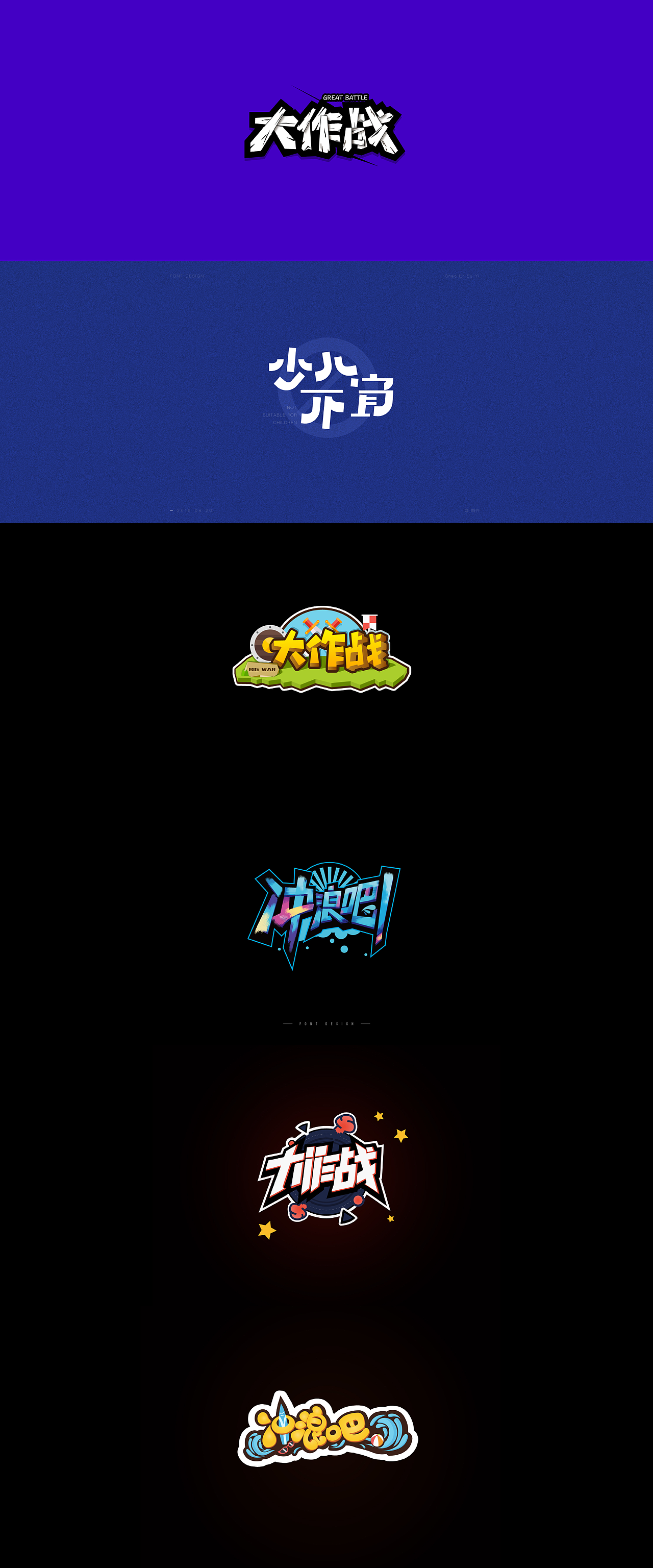2019运营设计作品合集（图ZMTkyOTU2NTcy） - 其他UI - 站酷设计师果冻野路子咻咻原创素材 - 站酷ZCOOL