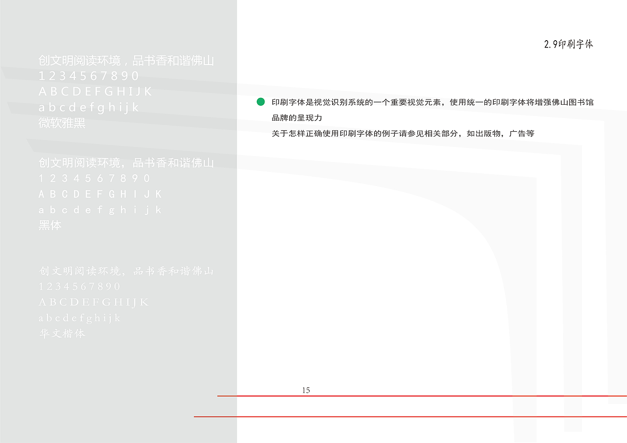 佛山图书馆品牌形象设计（图ZMjAwNTE2MDA4） - 品牌 - 站酷设计师小炜o原创素材 - 站酷ZCOOL