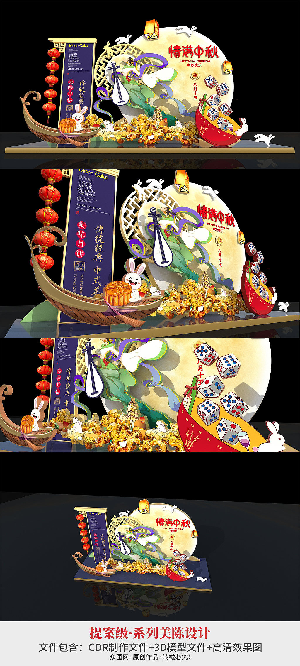 节中秋美陈中秋节美陈中秋布置作品信息创作时间2020/08/11活动1添