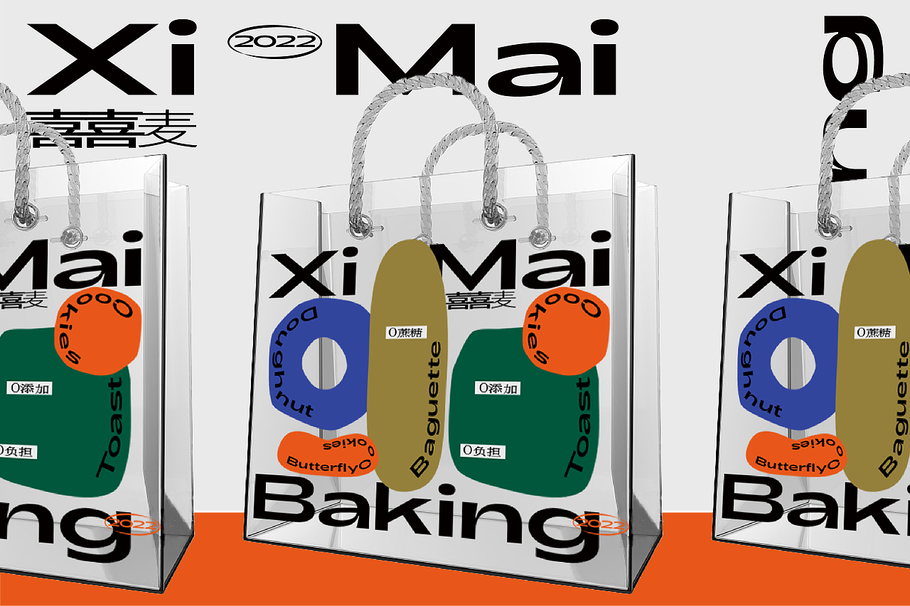 喜麦烘焙 全案设计（图ZMjk5NzQ0ODky） - 品牌 - 站酷设计师杨欣_柒分色设计原创素材 - 站酷ZCOOL