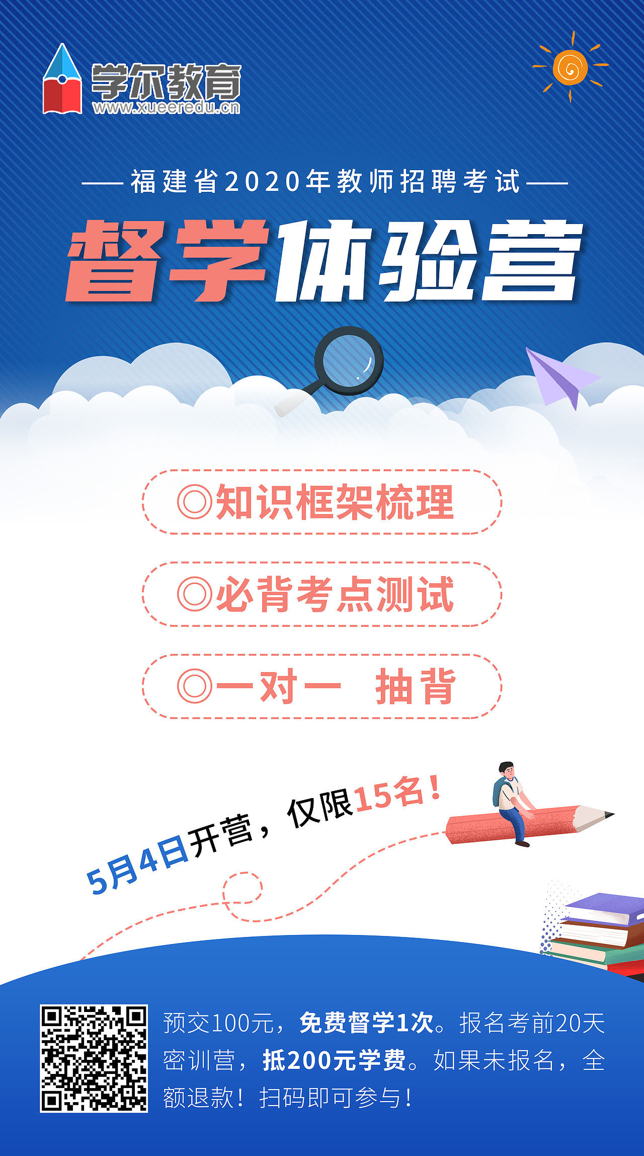 教育类宣传图（图ZMjEyNTY4NDIw） - 宣传物料 - 站酷设计师刘小玉儿莹原创素材 - 站酷ZCOOL