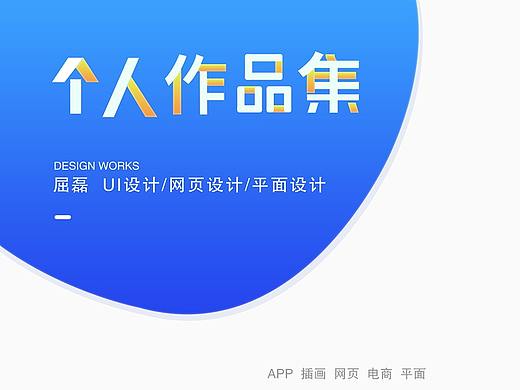 2021 UI 网页 平面 插画作品集