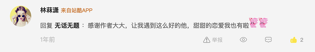 偶尔当一次月老也不错!(图ZMjU5NTA4ODUy) - 中/长篇漫画 - 站酷设计师伊月hieyue原创素材 - 站酷ZCOOL