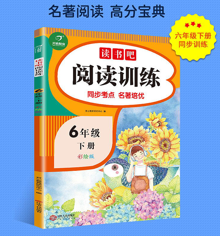 为《阅读训练》系列图书提供的水彩封面插画（图ZMjY4NjE0NTk2） - 儿童插画 - 站酷设计师画儿晴天原创素材 - 站酷ZCOOL