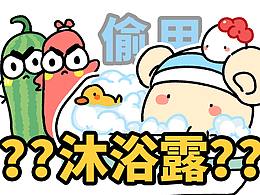 假如食物会说话1【早安蛋蛋】