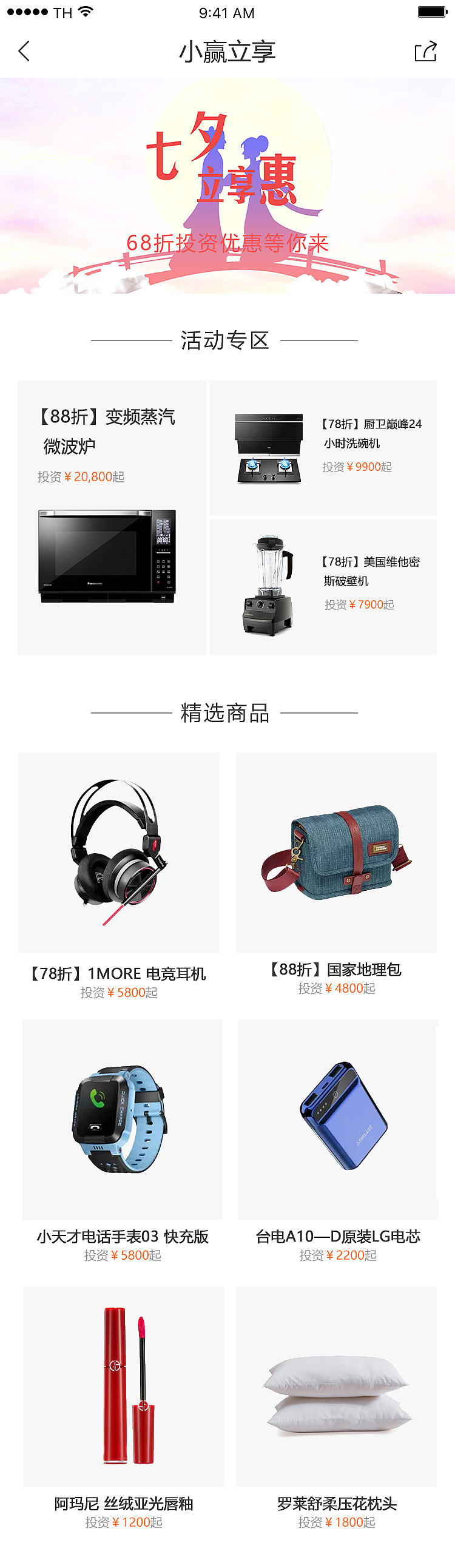 小赢理财（APP）（图ZOTE4MDYxOTY=） - APP界面 - 站酷设计师q123053760原创素材 - 站酷ZCOOL