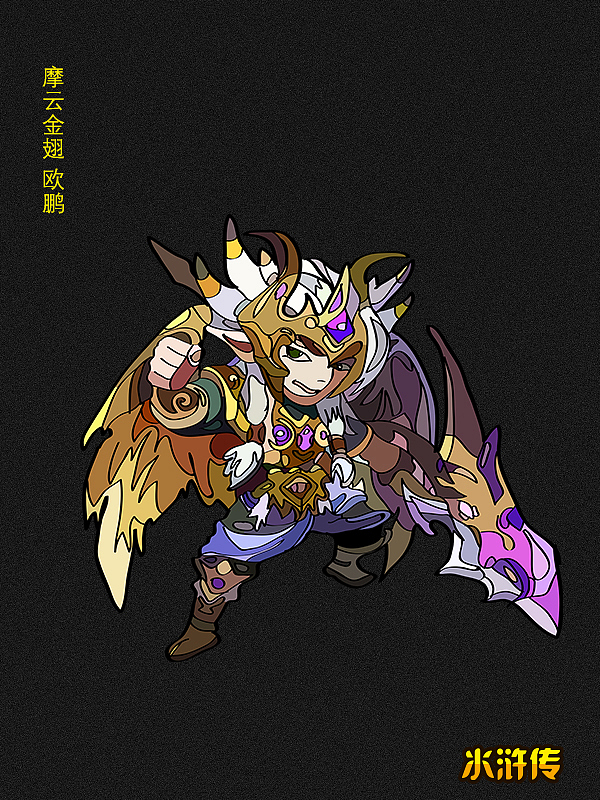 《水浒传》人物合集