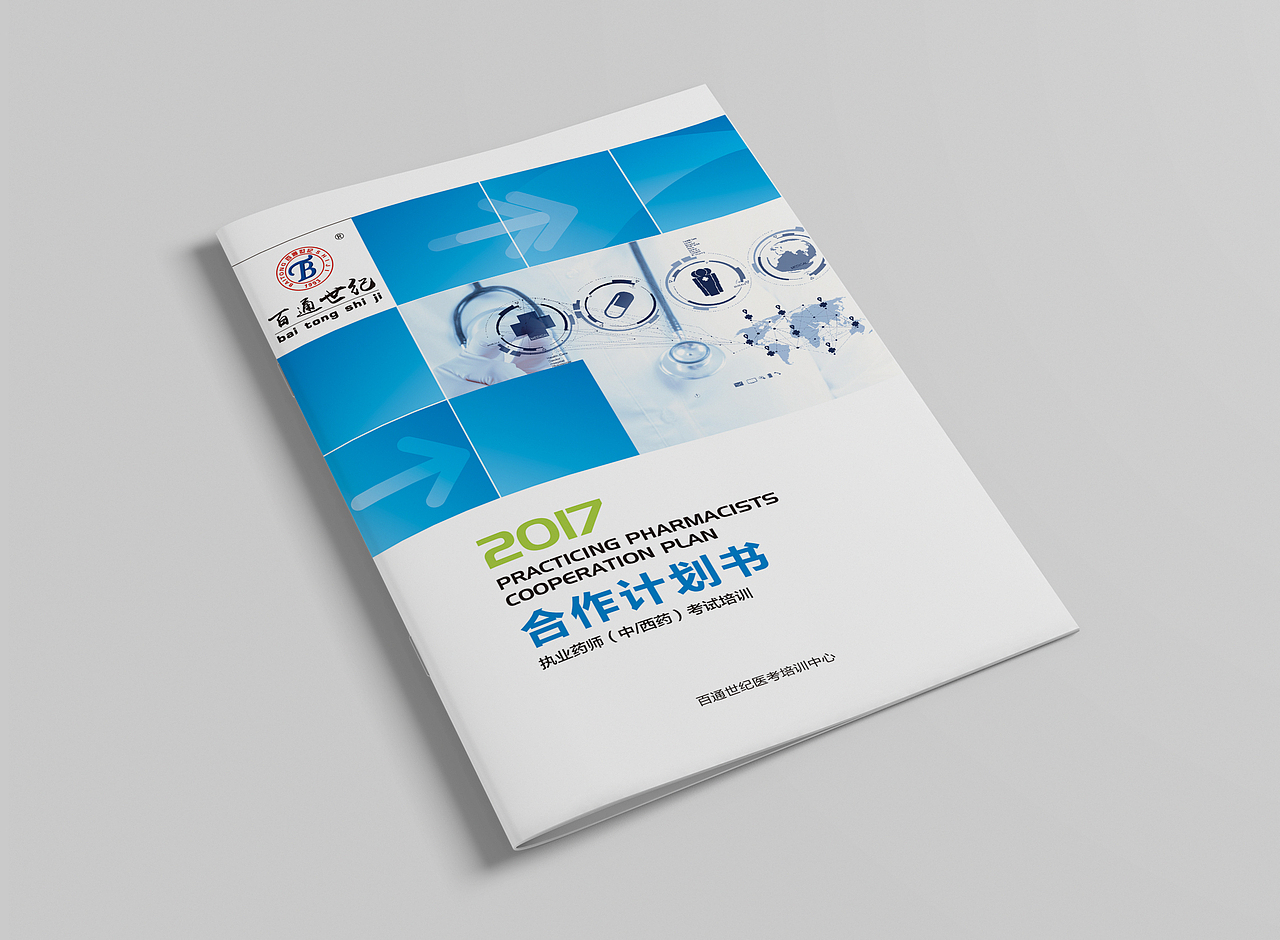 合作手册（图ZMTM0MzA2MjUy） - 宣传物料 - 站酷设计师刘丽涛1006原创素材 - 站酷ZCOOL