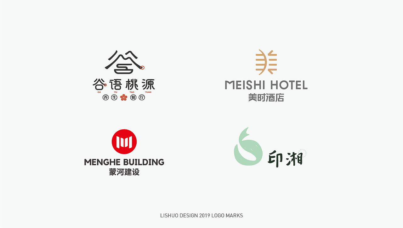 2019年终LOGO合集（图ZMTk0MjE3NTY0） - Logo - 站酷设计师花开花落幽谷里原创素材 - 站酷ZCOOL