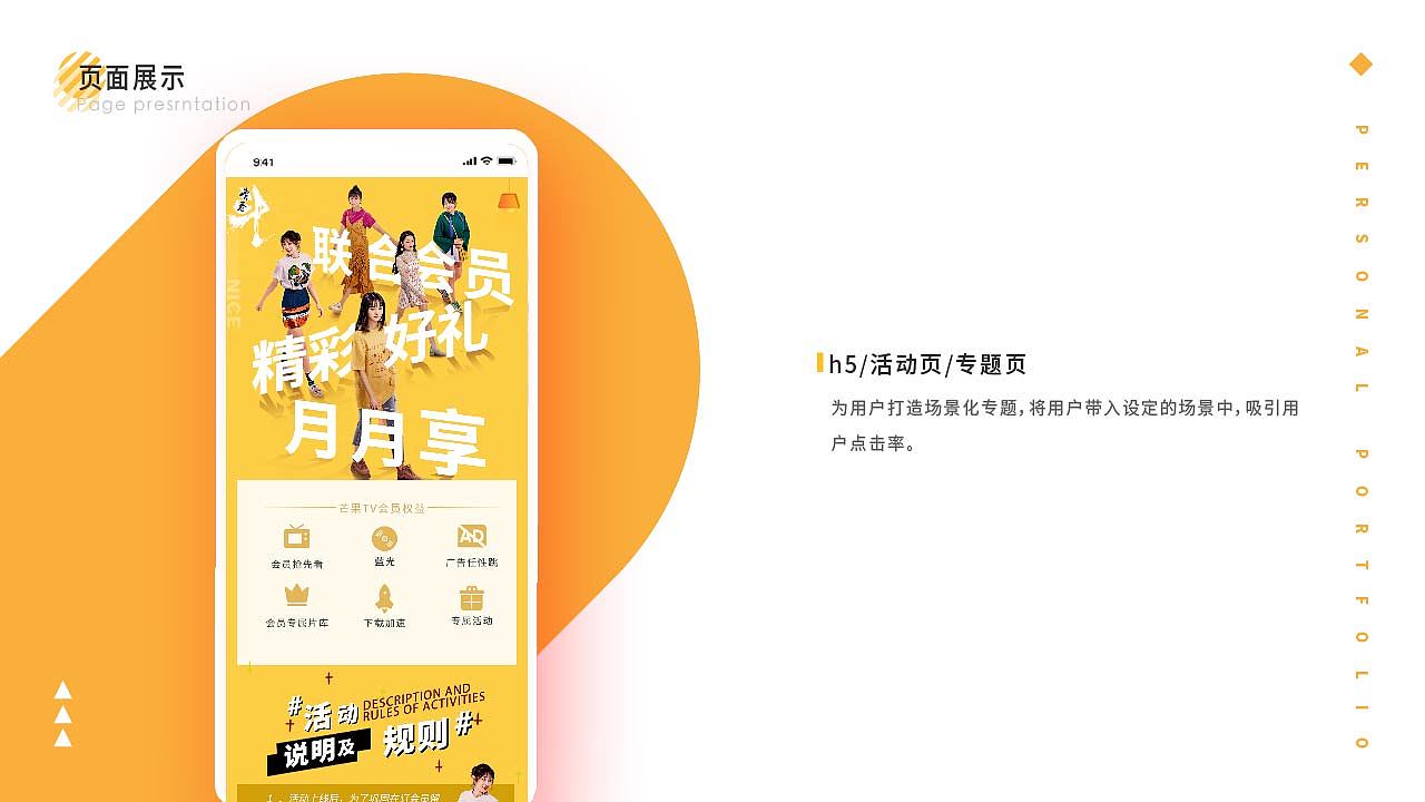 作品集（图ZMjA1NTMyNzUy） - 交互/UE - 站酷设计师你美到我了原创素材 - 站酷ZCOOL