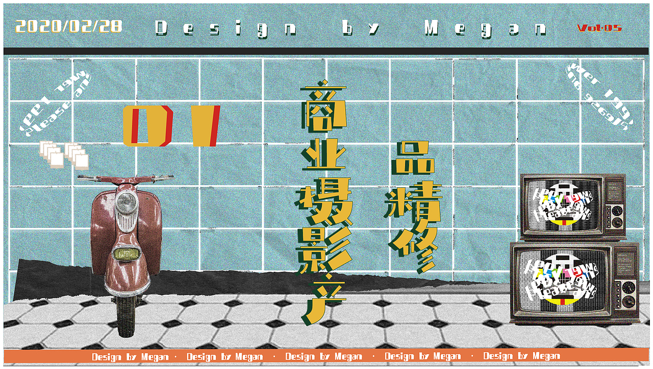 摄影海报设计与C4D海报