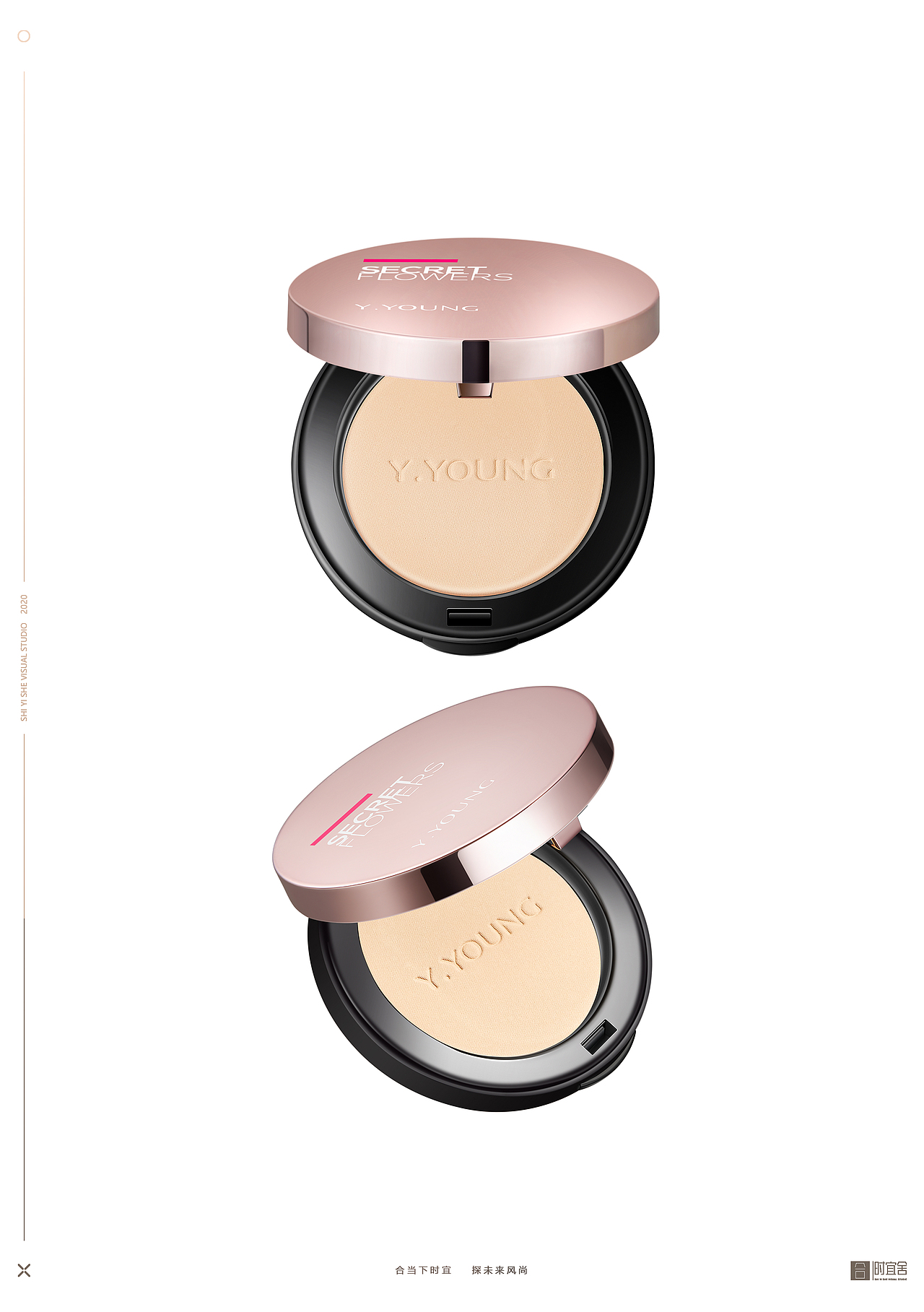 2020美妆产品三维渲染修图合集 | 时宜舍