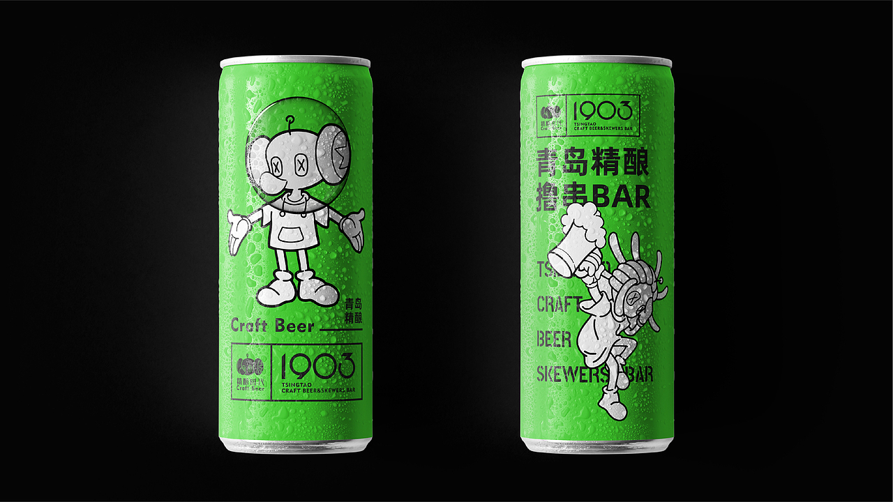 啤酒🍻烤串（图ZMjc4MTIwODU2） - 品牌 - 站酷设计师向野品牌设计原创素材 - 站酷ZCOOL
