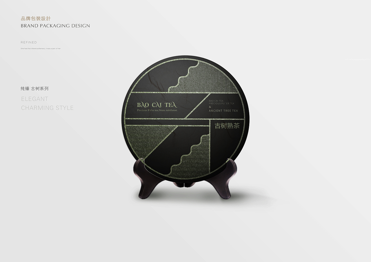 宝材茶叶全新包装体系搭建（图ZMTAzMDQ3OTg4） - 包装 - 站酷设计师7N云迹南寻原创素材 - 站酷ZCOOL