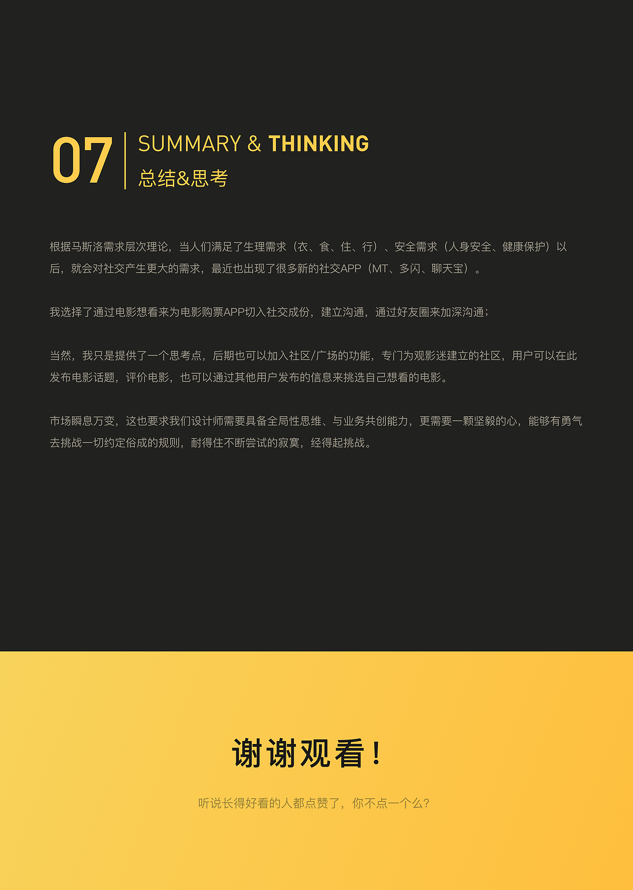伴影概念APP - 来伴影，找影伴（图ZMTQyNzYzMDky） - 交互/UE - 站酷设计师夕颜balas原创素材 - 站酷ZCOOL