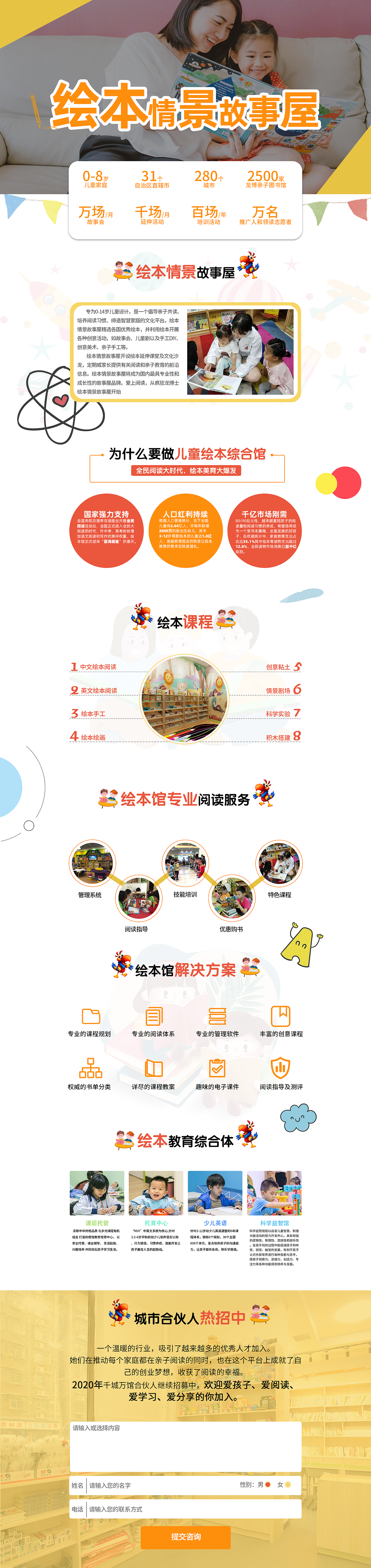 教育绘本（图ZMTkyNTk0MTEy） - 其他UI - 站酷设计师陈多多耶原创素材 - 站酷ZCOOL