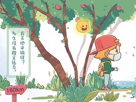 2020春天横板长图