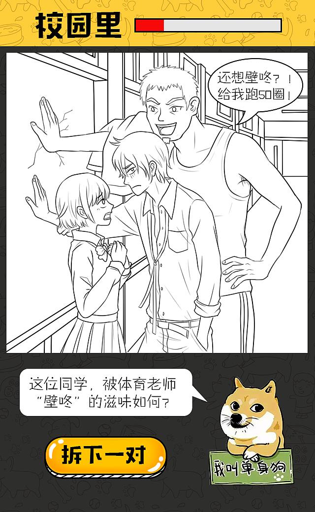 光棍节H5（图ZNjI5ODQ5NTI=） - 移动端网页 - 站酷设计师初末007原创素材 - 站酷ZCOOL