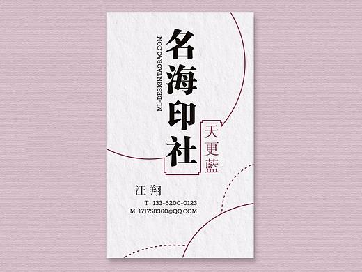 纸间中的名片设计创意模板65