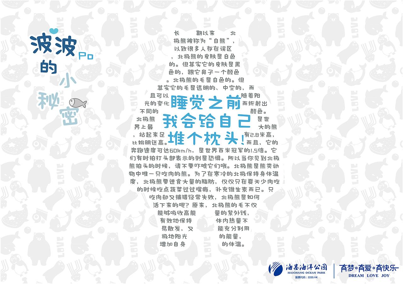 海昌海洋公园（图ZMTMwODE0ODIw） - 品牌 - 站酷设计师zmyyyyyyy原创素材 - 站酷ZCOOL