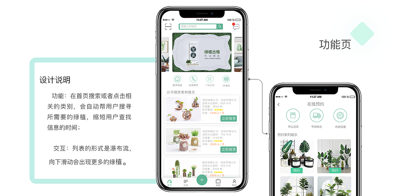 作品集（图ZMTQ4OTM0MzEy） - APP界面 - 站酷设计师小妖精ll原创素材 - 站酷ZCOOL