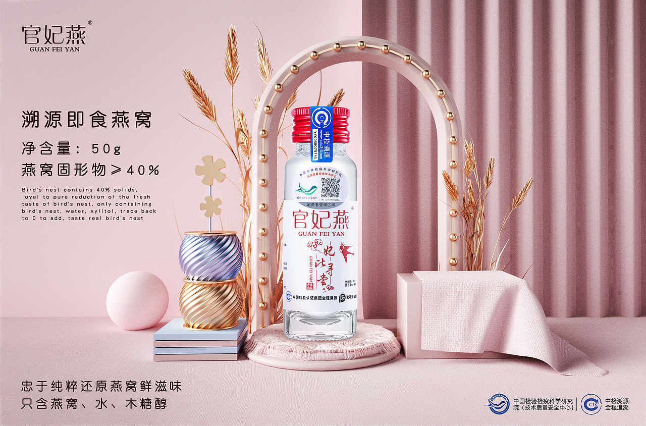 即食燕窝2（图ZMTg2MjUwOTg0） - 海报 - 站酷设计师夏茶啦啦啦啦啦原创素材 - 站酷ZCOOL