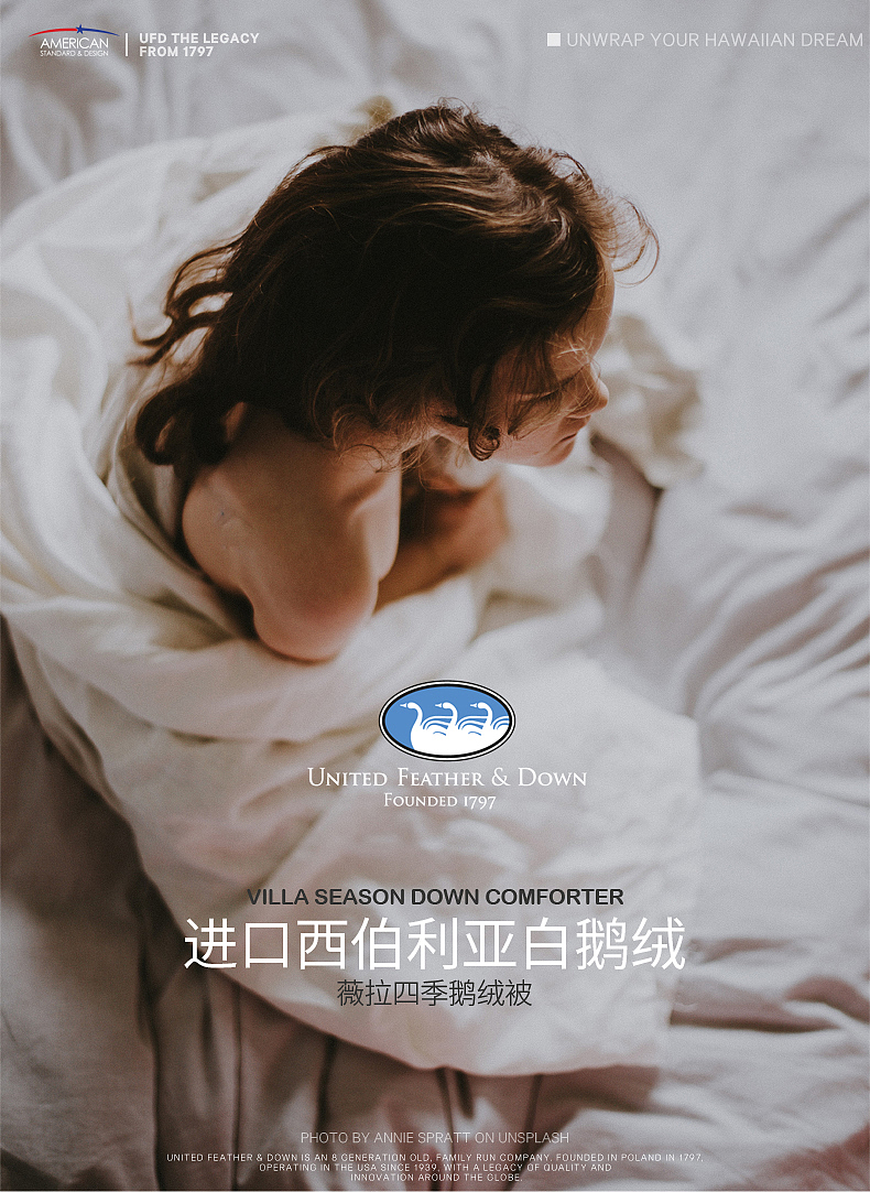 薇拉羽绒四季被