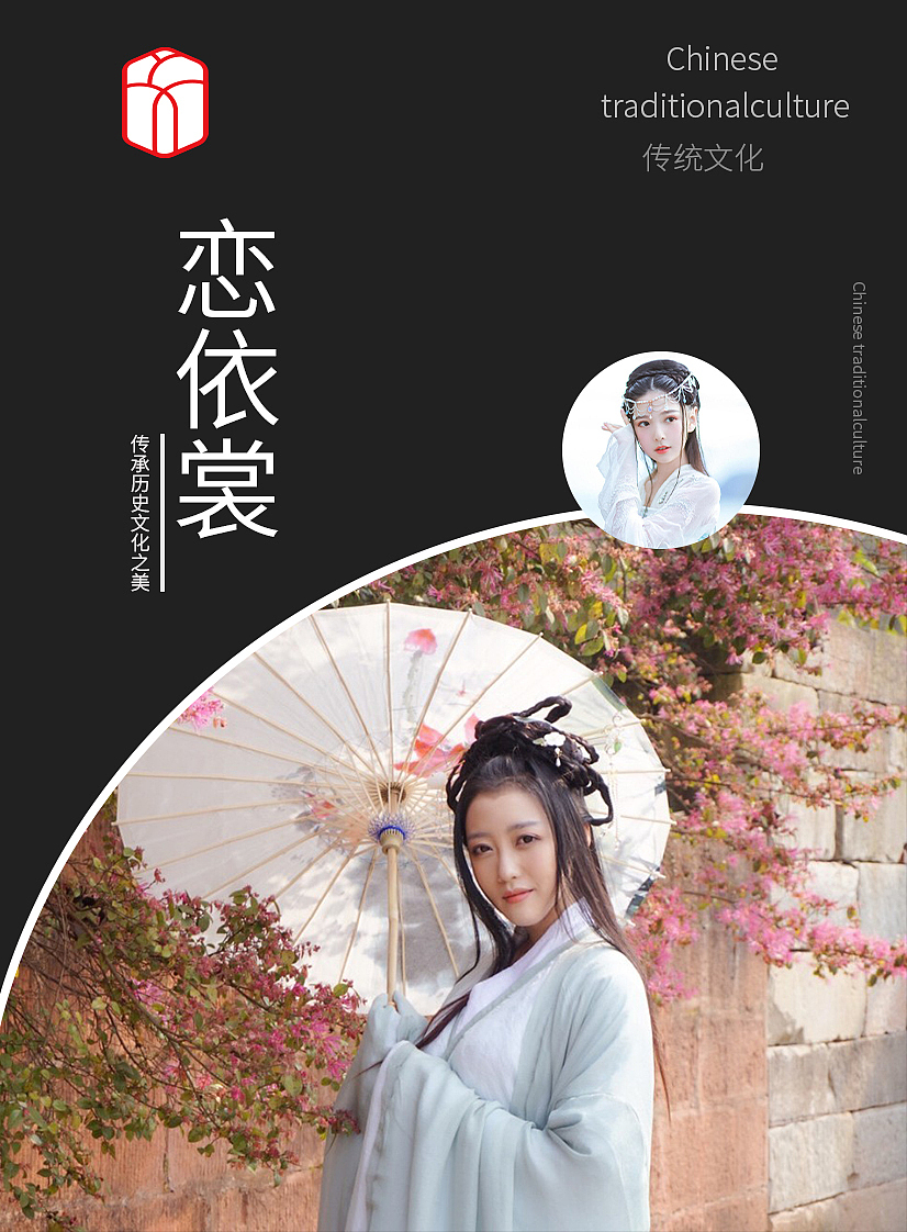 恋依裳汉服DM（图ZMjI5NDQyMDQ0） - 其他平面 - 站酷设计师GGYy2原创素材 - 站酷ZCOOL