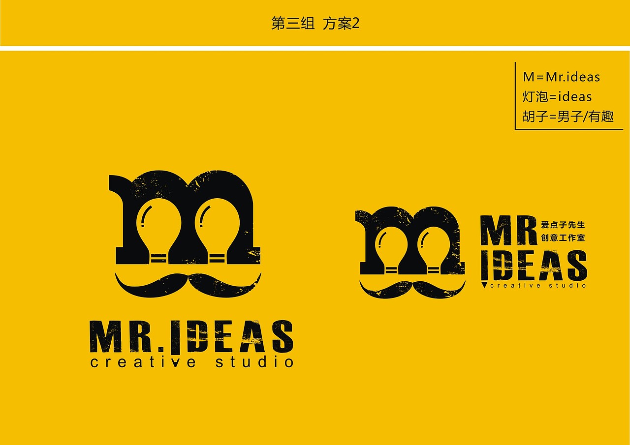 “MR.IDEAS 爱点子先生 创意工作室” 标志设计(图ZNTM2ODE3Ng==) - Logo - 站酷设计师伏食FOUNGSEE原创素材 - 站酷ZCOOL