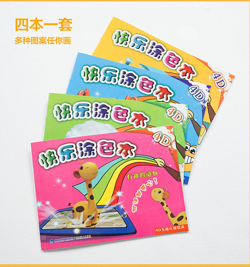 AR视觉增强儿童涂色本（图ZNDExNzgwMTY=） - 绘本 - 站酷设计师ANTON515原创素材 - 站酷ZCOOL