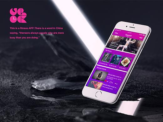 原创健身APP