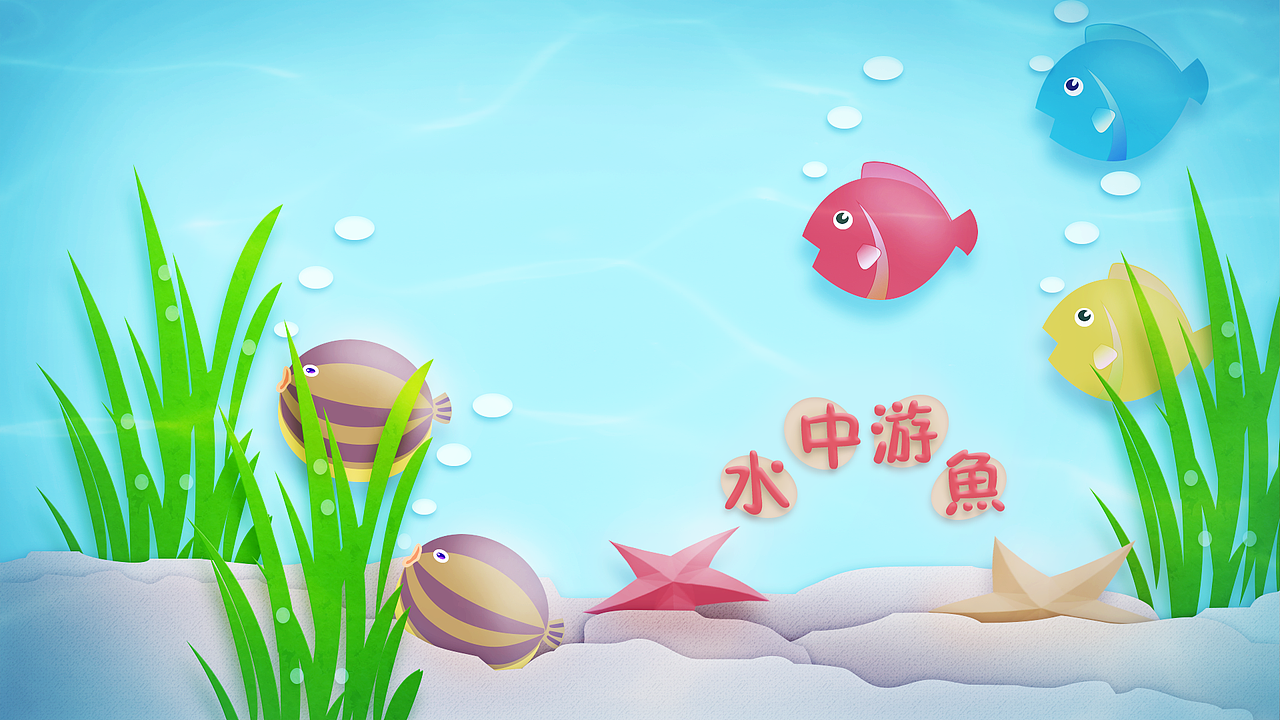水中游鱼（图ZMTM3MDM0NTI4） - 其他平面 - 站酷设计师xiangrong7539原创素材 - 站酷ZCOOL
