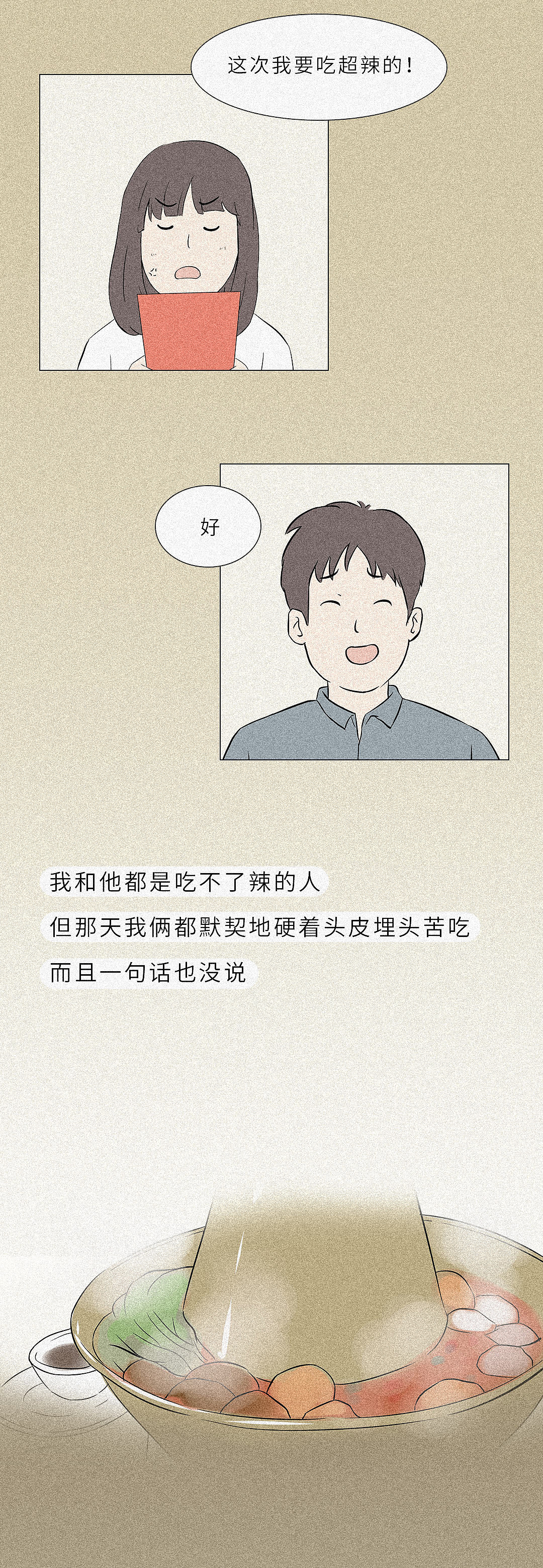 别怪陪着你的人