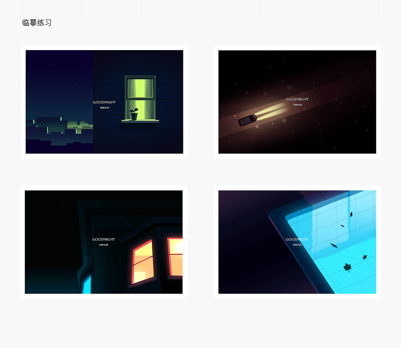 「无梦不欢」2018-2020 | 作品集（图ZMjA4NDM4MTMy） - 软件界面 - 站酷设计师无梦不欢原创素材 - 站酷ZCOOL