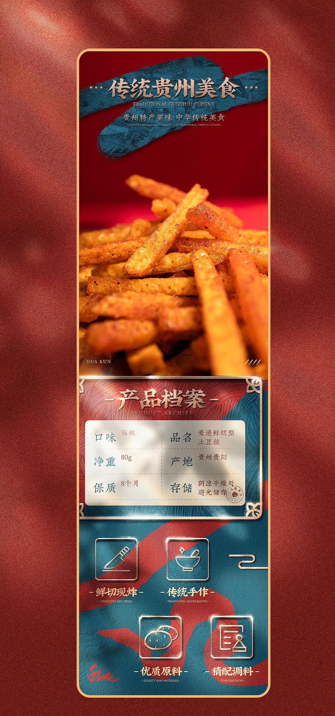 加班出详情页的一天 | 详情页 x 2（图ZMjMxNzE5NTQw） - 电商 - 站酷设计师核屿_Studio原创素材 - 站酷ZCOOL