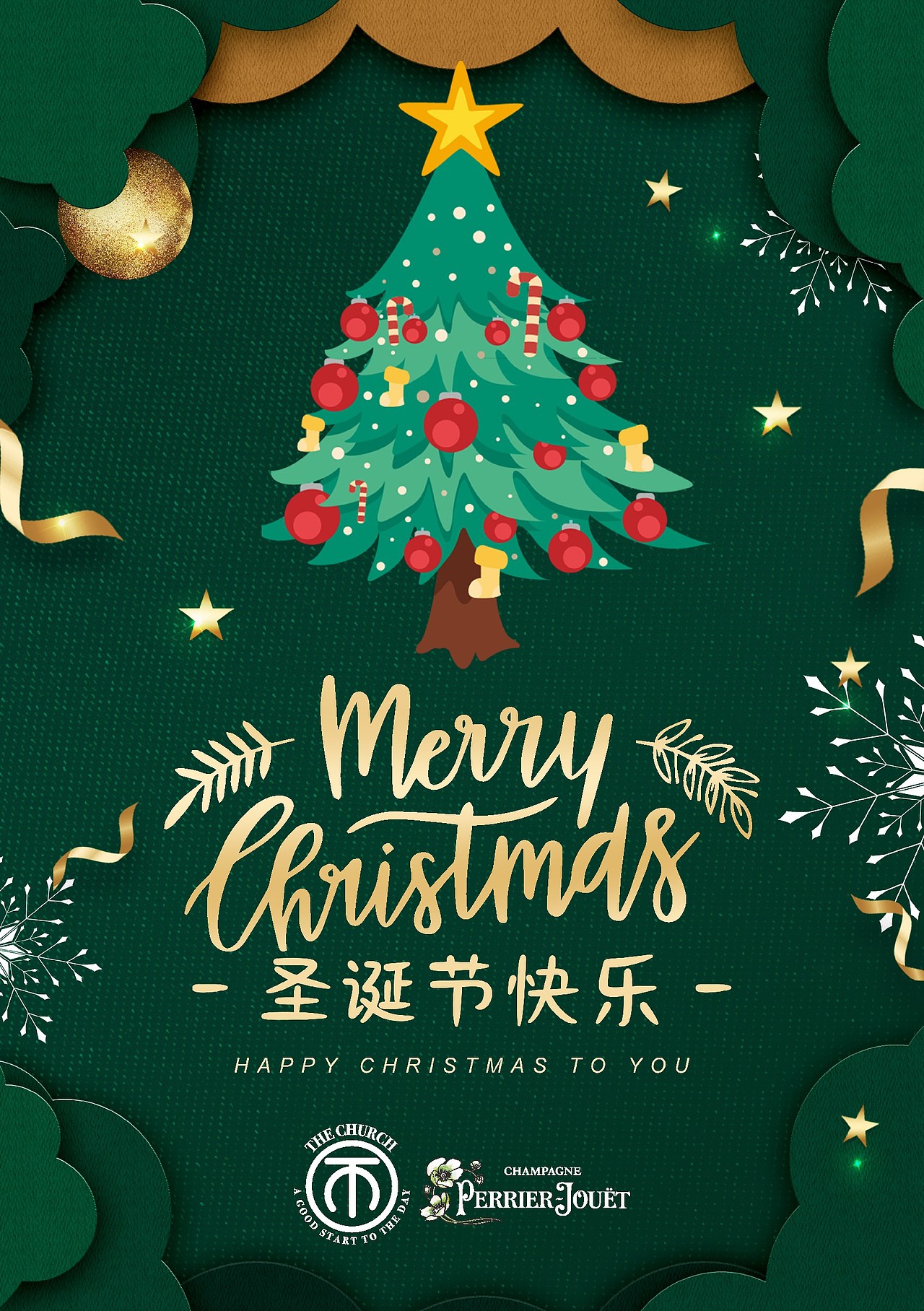 圣诞🎄