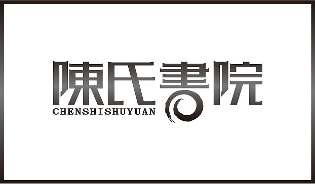 近几个月的字体练习整理（图ZMTE2Njg1NzI=） - 字体/字形 - 站酷设计师Sayaka慧原创素材 - 站酷ZCOOL